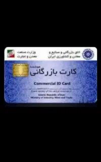 ثبت شرکت.ایزو.تغییرات.کارت بازرگانی.ثبت برند