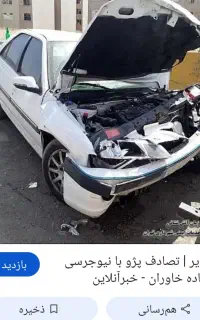 صافکاری
