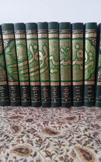کتاب تفسیر نور ده جلدی