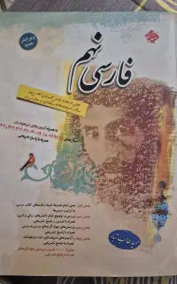 کتاب درسی