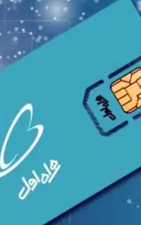 فروش سیم کارت همراه اول 912