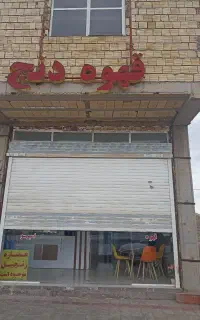 وسایل قهوه فروشی