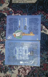 کتاب کمک درسی پایه هشتم