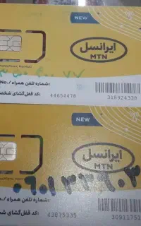 سیمکارت ایرانسل