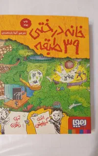 کتاب داستان