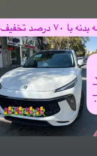 بیمه بدنه بیمه ایران تخفیف جشنواره