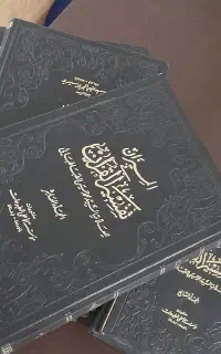 دوره کامل المیزان(۲۰جلدی)