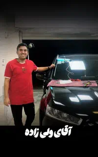 ترمیم شیشه آقای ولی زاده