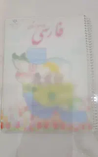 کتاب دوم کامل
