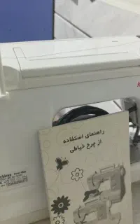 چرخ خیاطی کاچیران