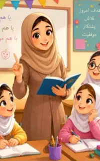 تدریس خصوصی پایه های چهارم ،پنجم و ششم دبستان