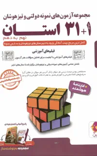 کتاب ۳۱استان