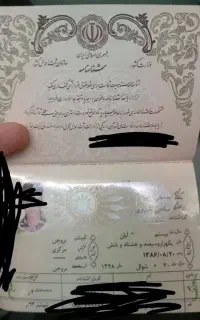 شناسنامه گم شده