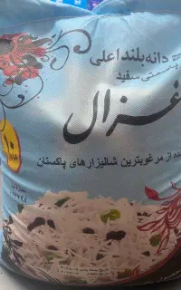 برنج دانه بلند پاکستانی
