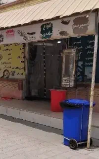 بوفه بیمارستان