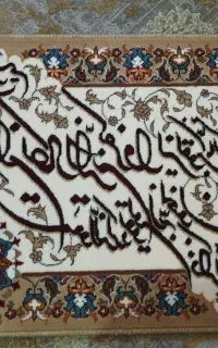تابلوفرش وان یکاد نو500هزار