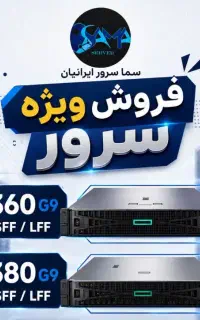 با خیال راحت سرور بخر