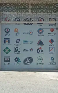 مشاوره و صدور آنلاین انواع بیمه