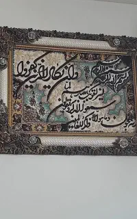 تابلوفرش ماشینی درحدنو