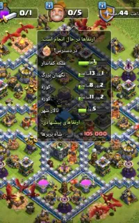 اکانت کلش اف کلنز تان 12 فول مکث
