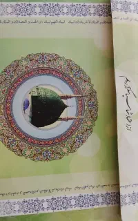 فیش حج عمره