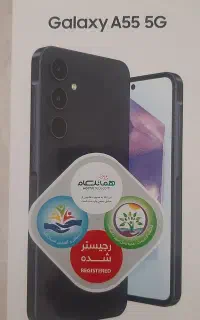 گوشی a55.128