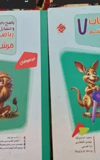 کتاب کار ریاضی هفتم مرشد همراه با پاسخنامه