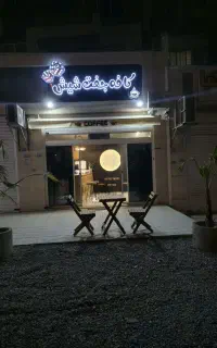 کار در کافه باریستا