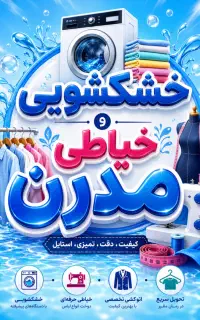 پرسکار و کارشور