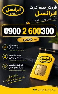 خط رند برای تبلیغات