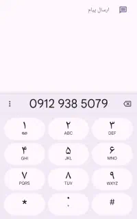 کد ۹    ۰۹۱۲