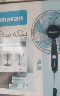 پنکه سه حالته