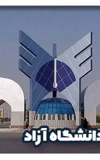 کارت اعتباری کاردانی پیوسته آزاد