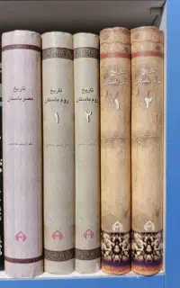 کتاب ادبی و تاریخی