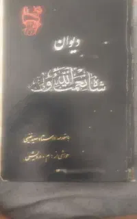 کتاب قدیمی