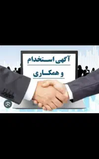 استخدام نیروی اداری دفتری