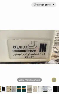 پکیج ایران رادیاتور