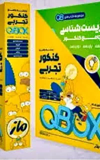 کتاب کیو بی