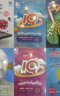 بهترین کتاب های کنکور تجربی ( تستی ، تشریحی )