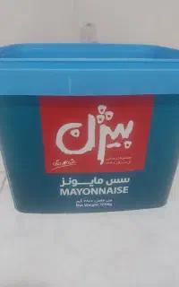 سطل