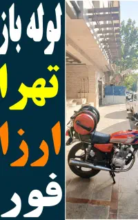 لوله بازکنی سعادت آباد شهرک غرب فرحزادپاکنژاد