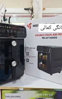 سرخ کن مباشی  دو طبقه اورجینال
