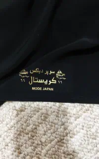پارچه چادر مشکی