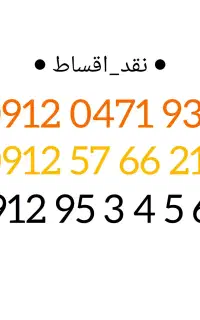 09125766218