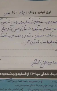 پراید