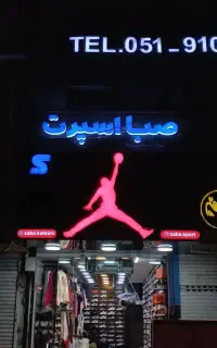 تابلوسازی.کامپوزیت.چنلیوم.حروف برجسته  چکی خرید کن