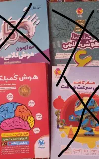 کتاب هوش کمپلکس4k،هوش کلامی،خط به خط