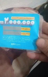 کارت تخفیف بیمه ازکی
