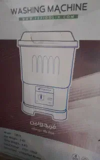 مینی واش کهنه شور