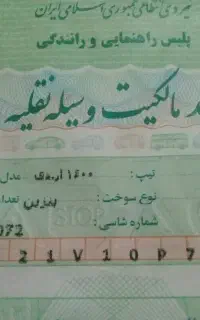 فروش کارت سند پژو اردی ۸۳